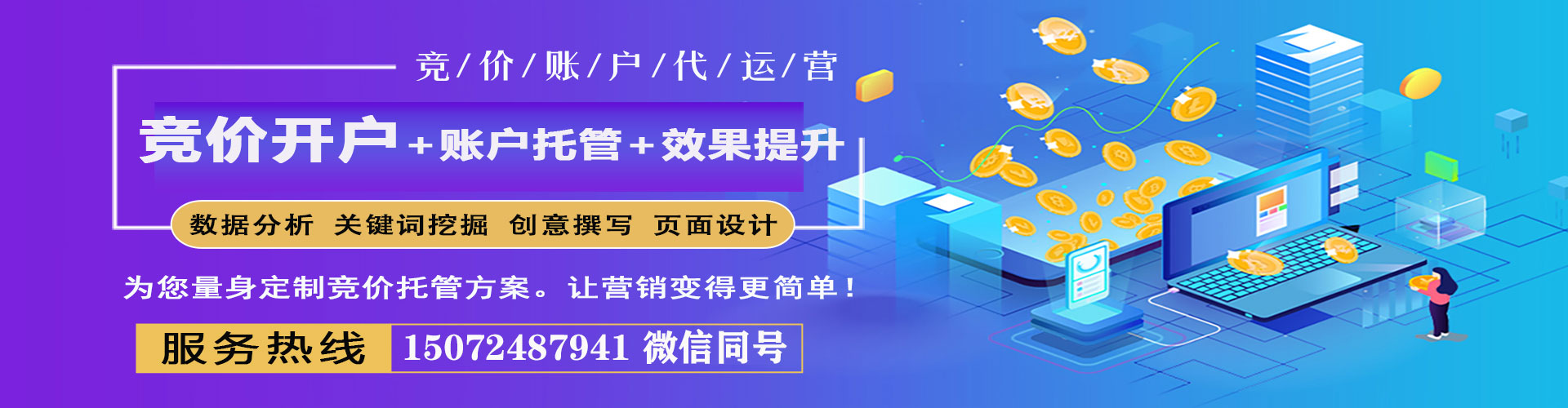 平房如何百度推广
